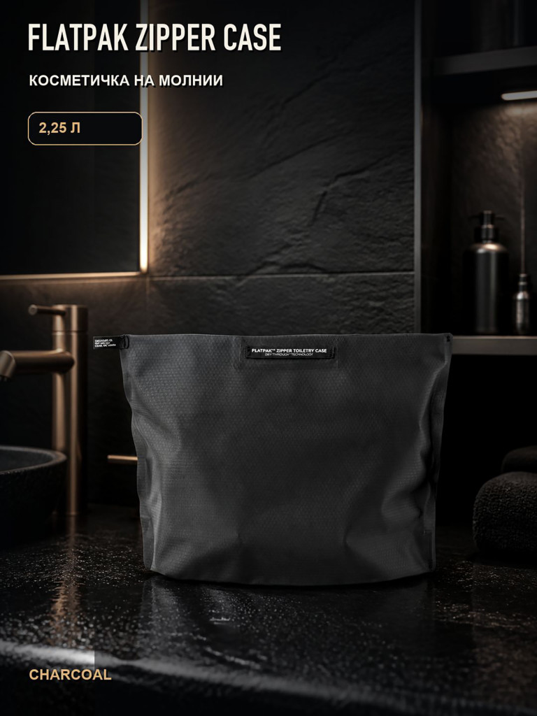 Водонепроницаемая косметичка MATADOR FlatPak Zipper Toiletry Case