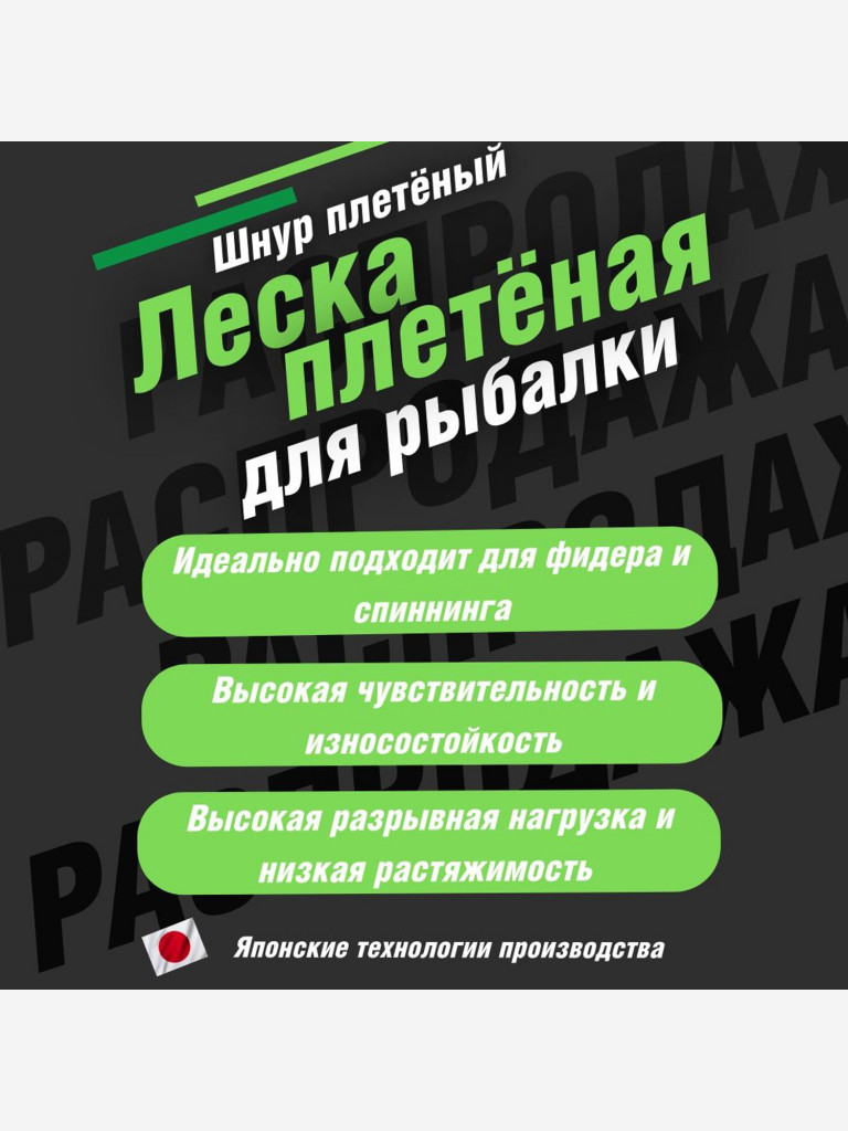 Шнур плетёный ALLVEGA "Ultimate" 92м светло-зелёный 0,20мм (12,7кг)