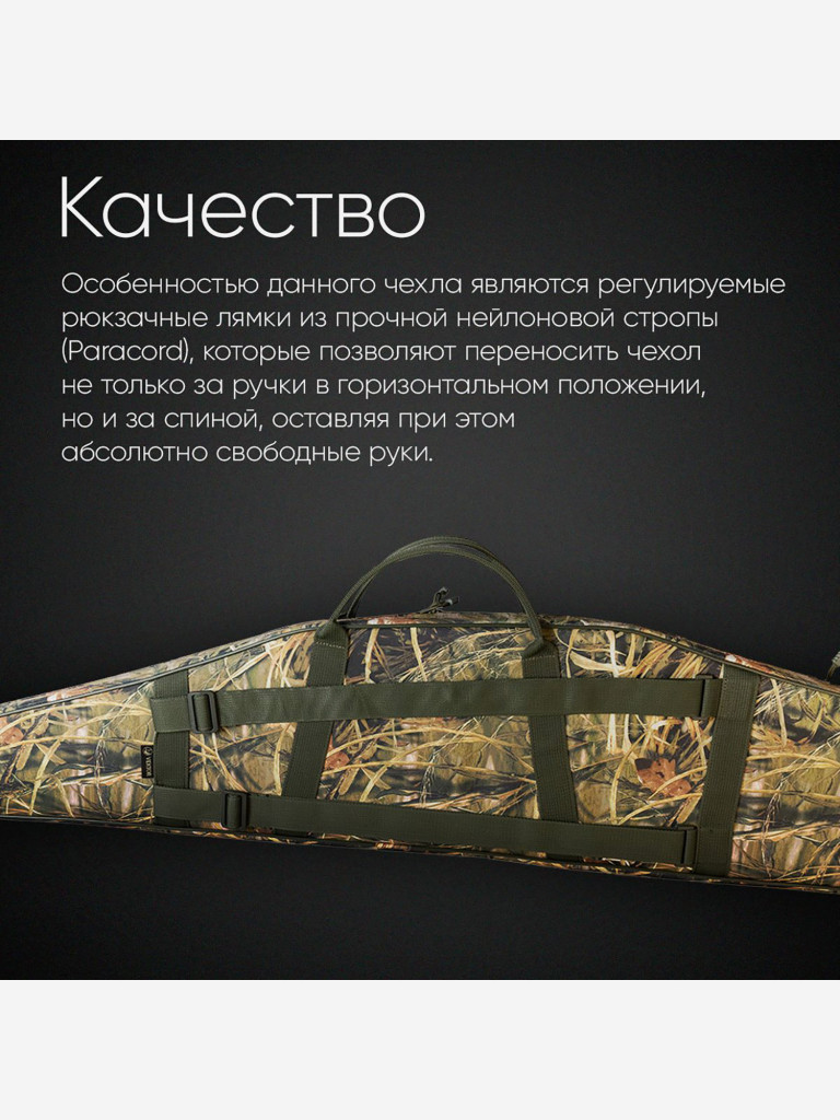 Чехол для оружия до 122 см VEKTOR на карабин с оптикой для охотничьего ружья