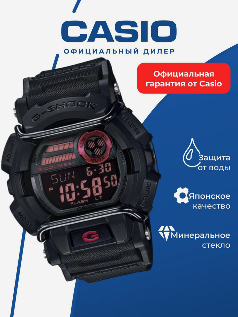 Спортивные часы CASIO G-SHOCK GD-400-1D
