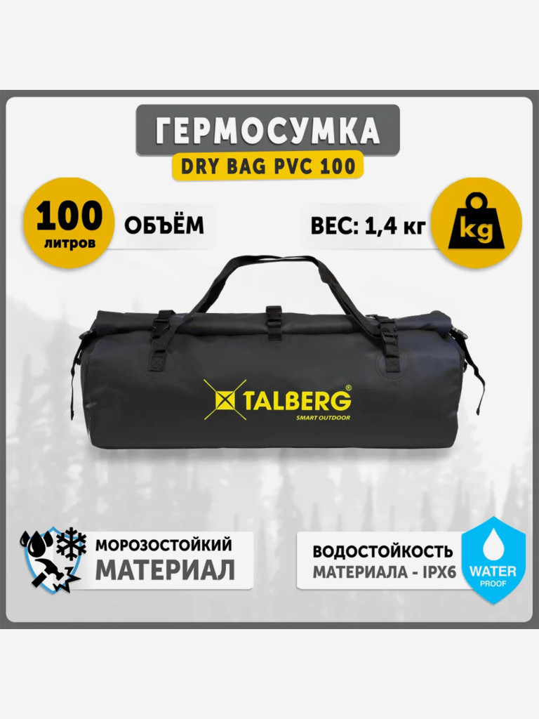 Гермосумка TALBERG DRY BAG PVC 100, черный