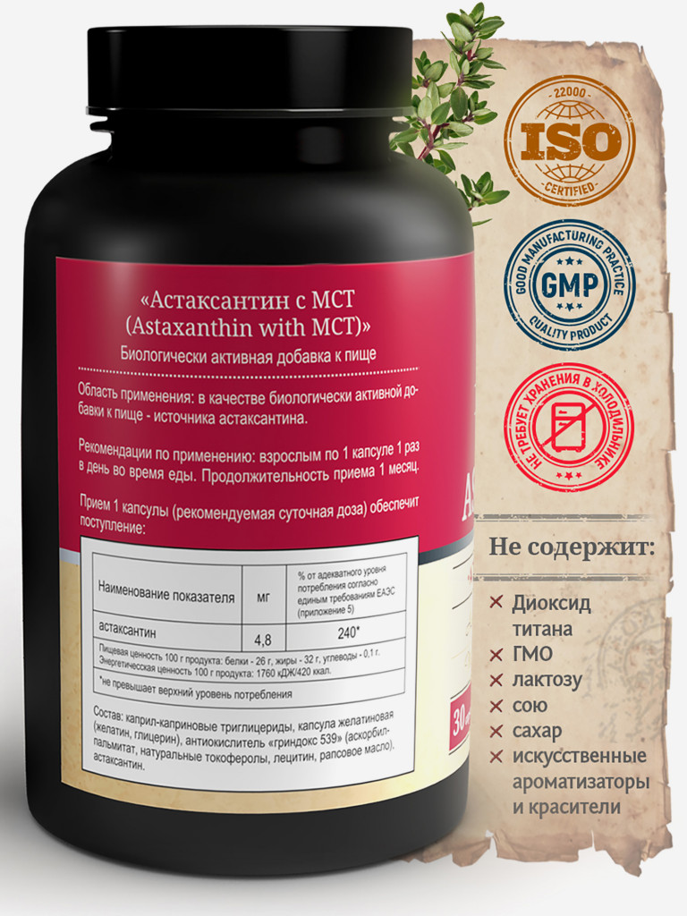 Астаксантин MedCraft, 30 капс.