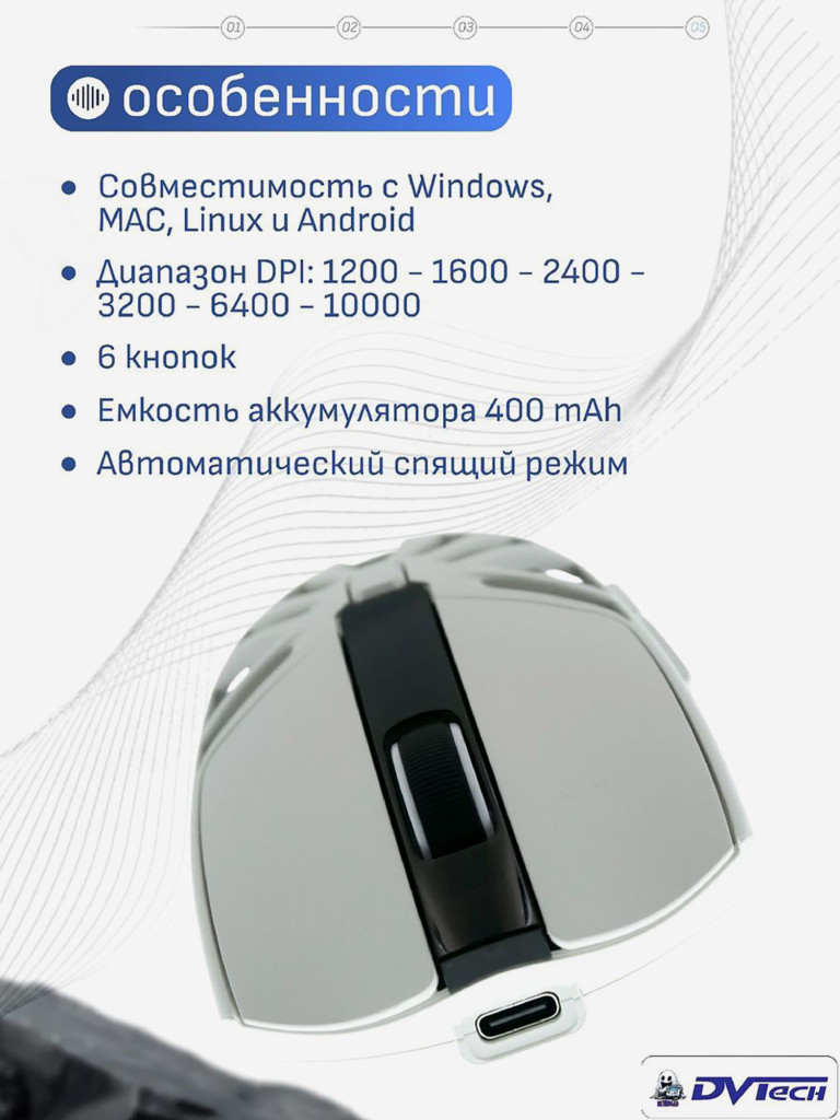 Игровая мышь SMAILWOLF RS8