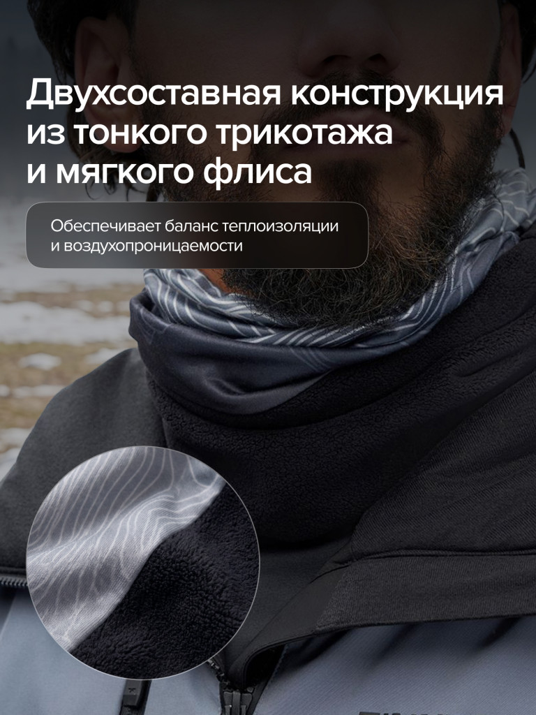 Шарф-бафф FINNTRAIL Tube Active флисовый