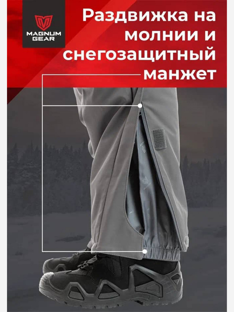 Костюм для охоты MAGNUM GEAR HUSKY 2.0 -40° C серый