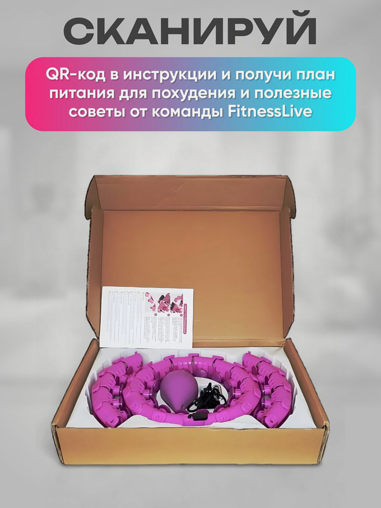Обруч для похудения FitnessLive массажный утяжеленный цвет красный