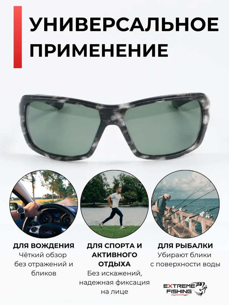 Очки солнцезащитные поляризационные Extreme Fishing Passion PSS-196, линзы темно-зелёные, для рыбалки и вождения