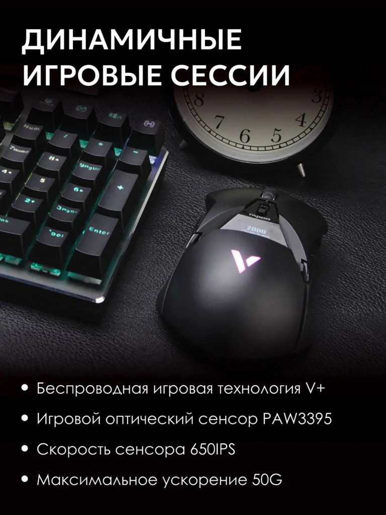 RAPOO Игровая мышь проводная/беспроводная VT950PRO-BLK, цвет - черный (12126)