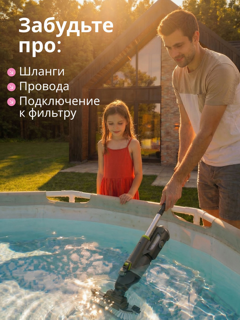 Пылесос для бассейна аккумуляторный беспроводной, BWT Essential ES30