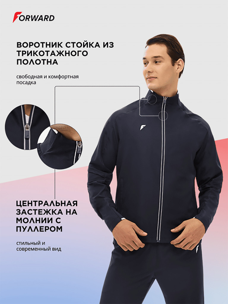 Куртка парадная мужская Forward