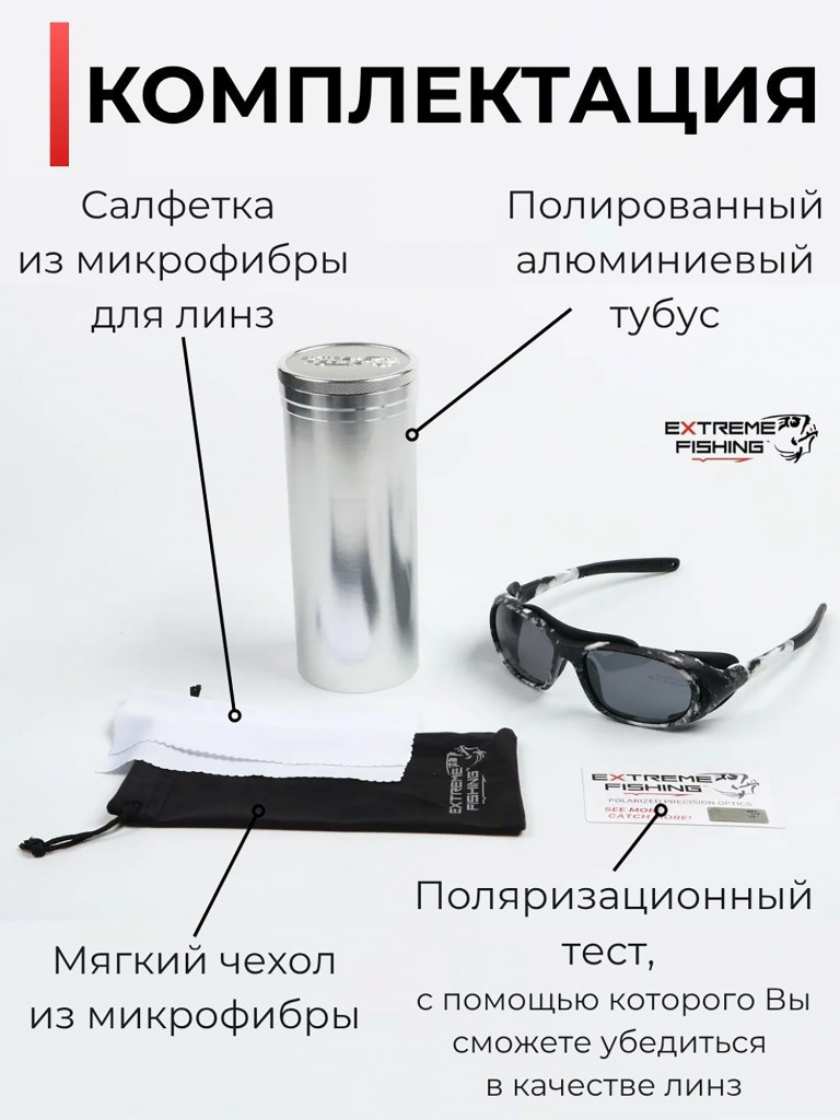 Очки поляризационные солнцезащитные Extreme Fishing Addiction ADD-516