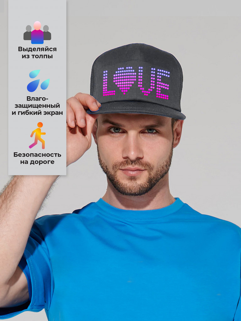 Умная бейсболка CYBERPIX Cyber Cap с LED экраном, кепка управляемая с телефона