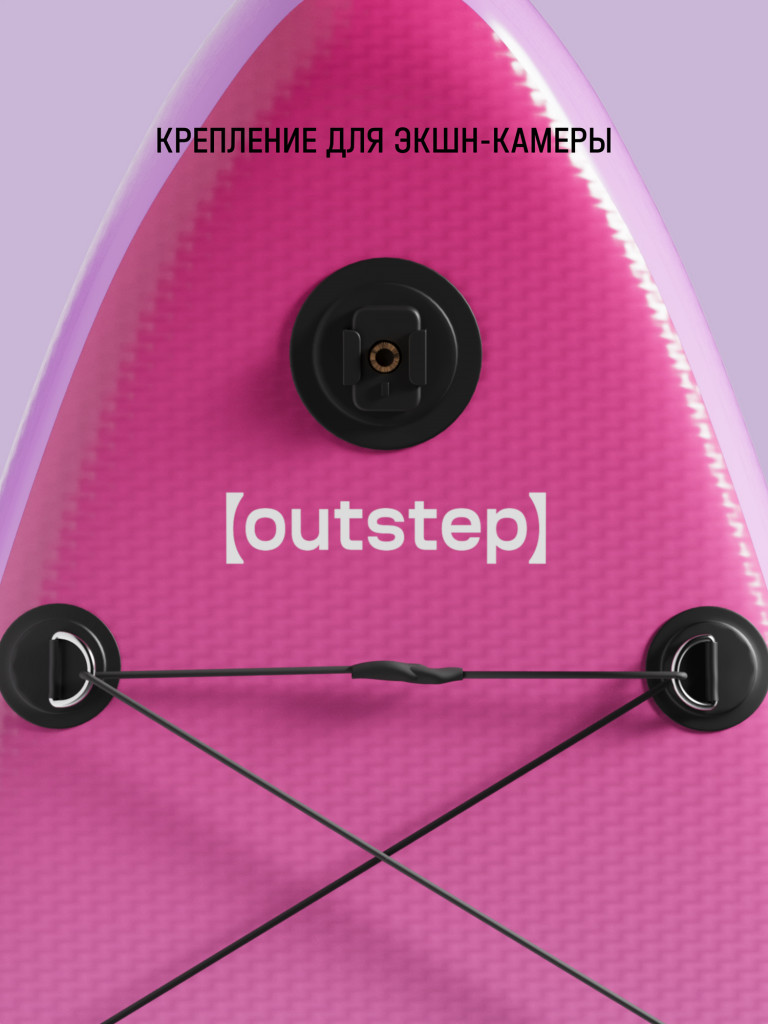 Сапборд OUTSTEP FDO05