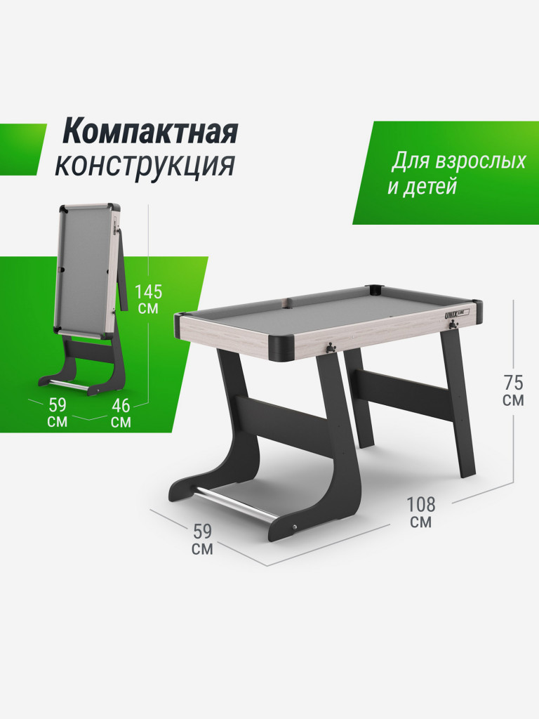 Игровой стол складной UNIX Line Трансформер 5 в 1, 108х59 cм