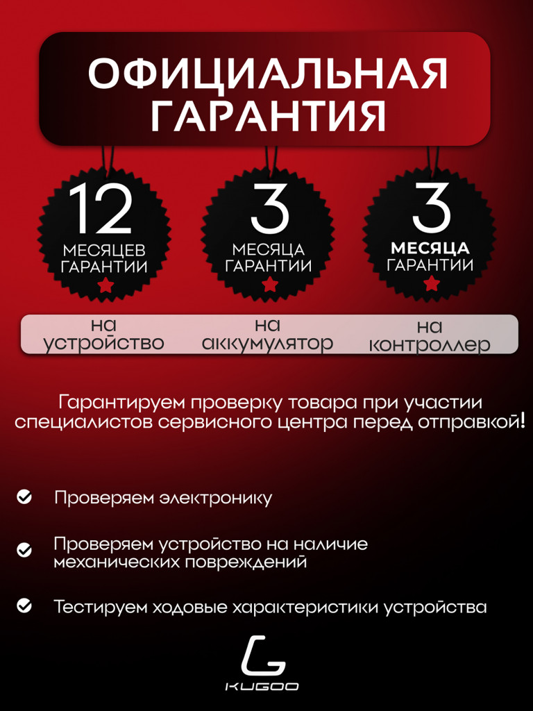 Электросамокат Kugoo S4