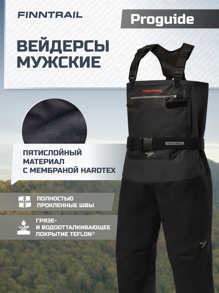 Вейдерсы мужские мембранные FINNTRAIL Proguide с носком