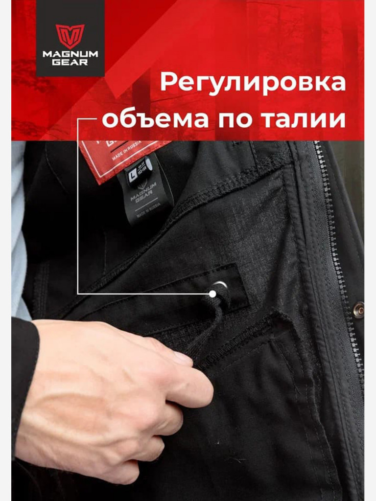 Куртка для рыбалки мужская MAGNUM GEAR FLAGMAN черный