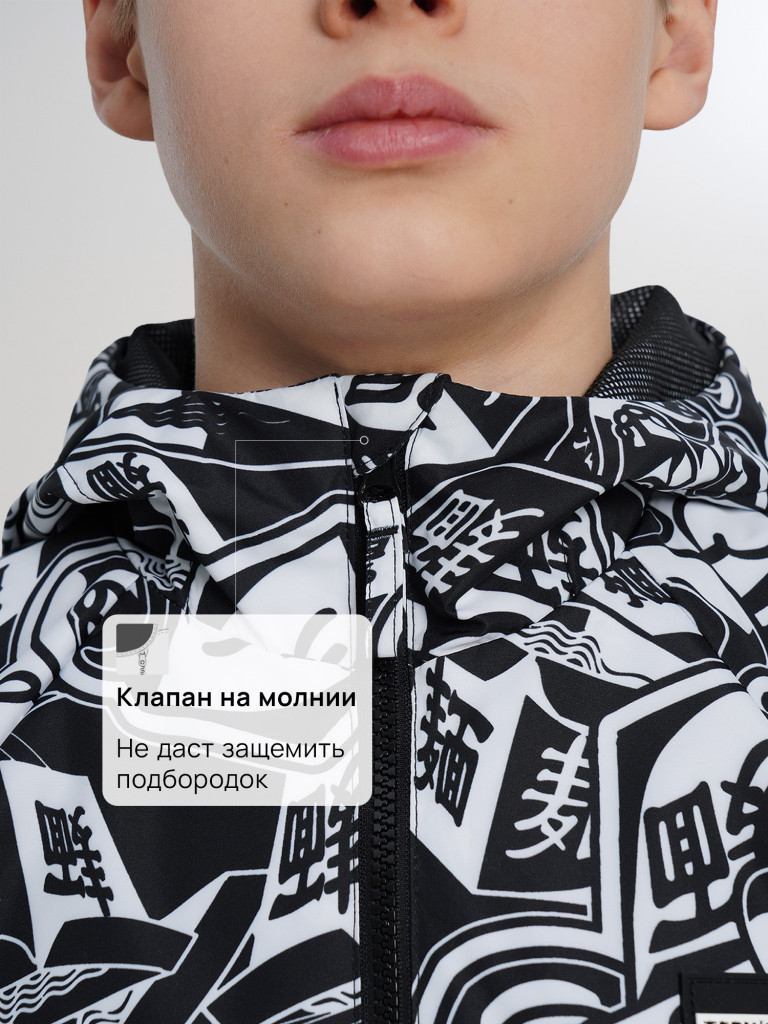 Ветровка для мальчиков Termit