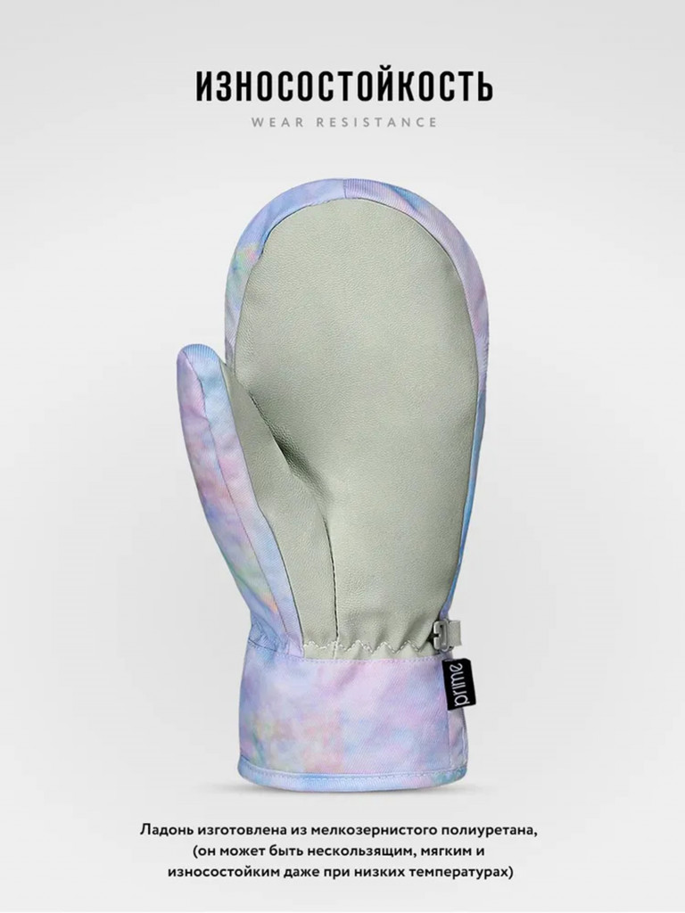 Варежки PRIME - FUN-F1 Mitten