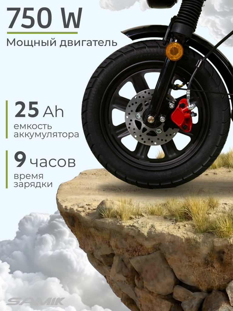 Электровелосипед Samik V3