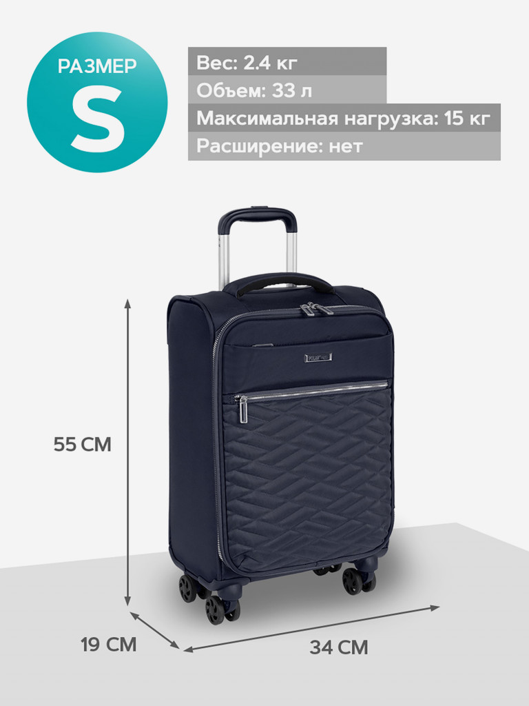 Чемодан малый-POLAR-R2007-19-NAVI