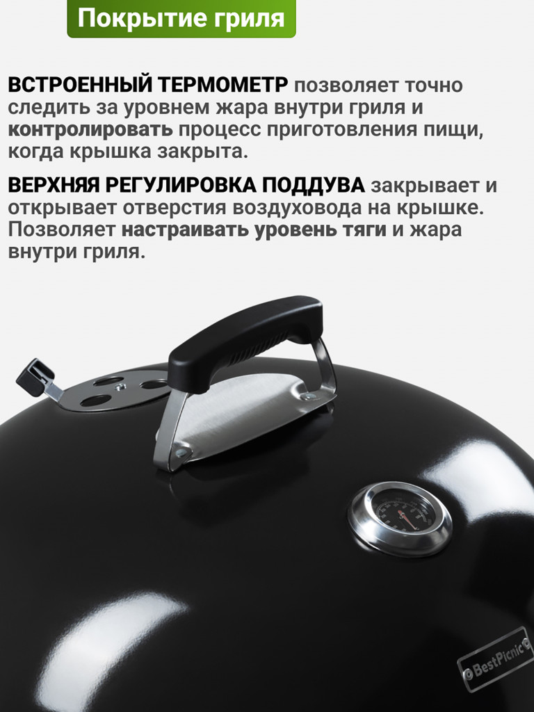 Угольный гриль барбекю Best Picnic Event 57