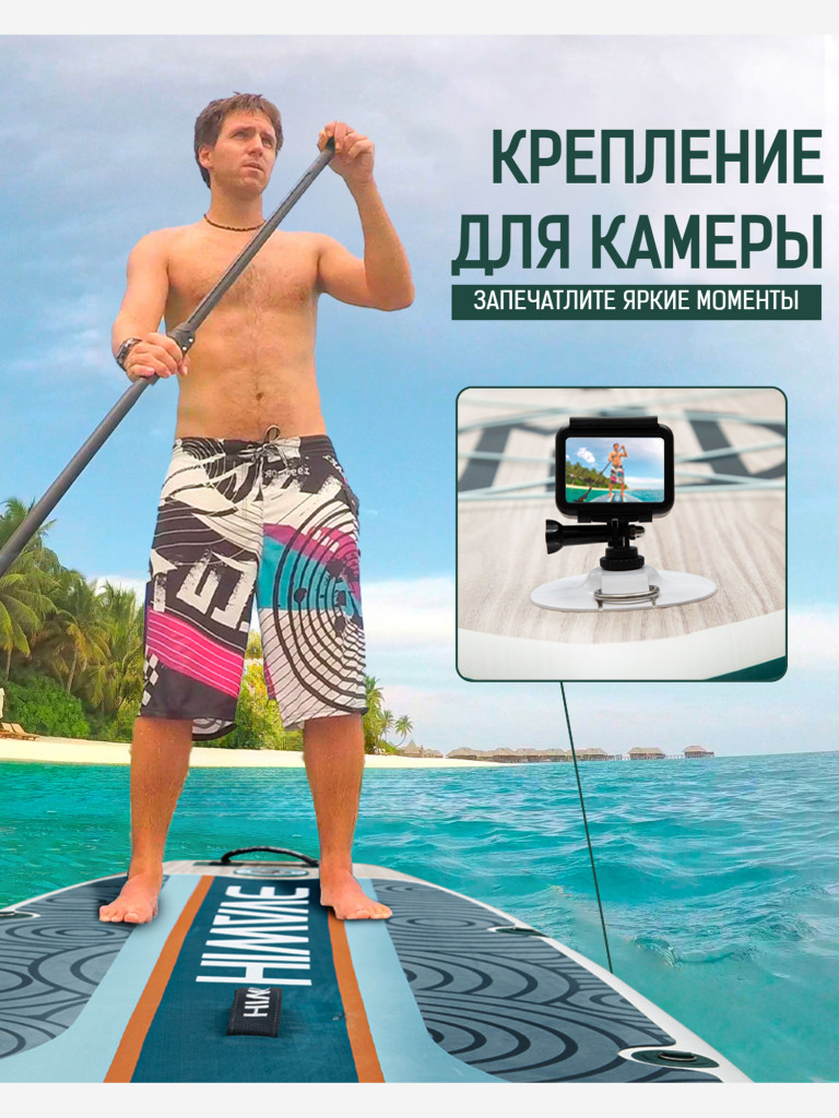 Надувная SUP-доска HIWAVE FOREST SERIES LIGHT, 11' 335*86*15 см сапборд