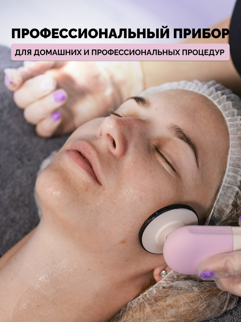 Микротоковый массажер для лица с прогревом GESS REISEN