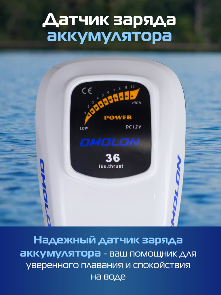 Лодочный электромотор OMOLON 36L, мощность 0,48 л/с, управление румпелем
