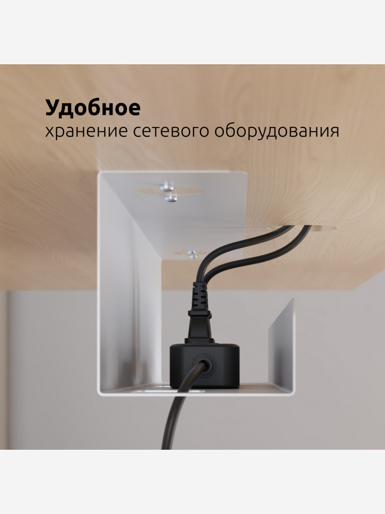 UNITEKI DMTW11CABLE Держатель, лоток, органайзер удлинителя и проводов под стол или к столу на струбцине