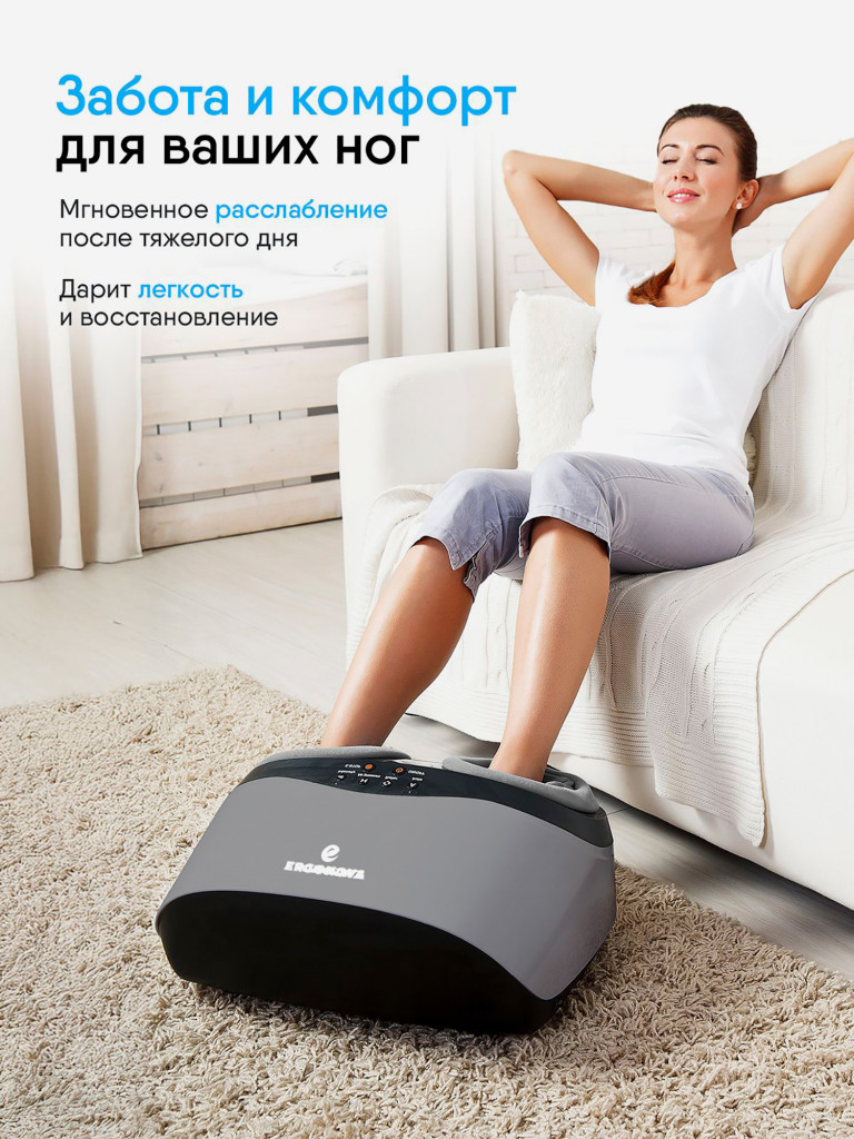 Массажер для ног электрический Ergonova Feelfoot grey