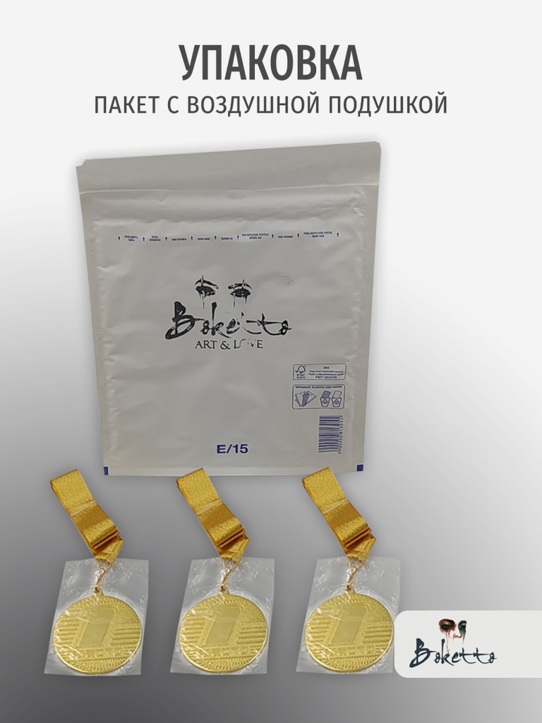 Медали спортивные комплект для награждения 3 шт первое место