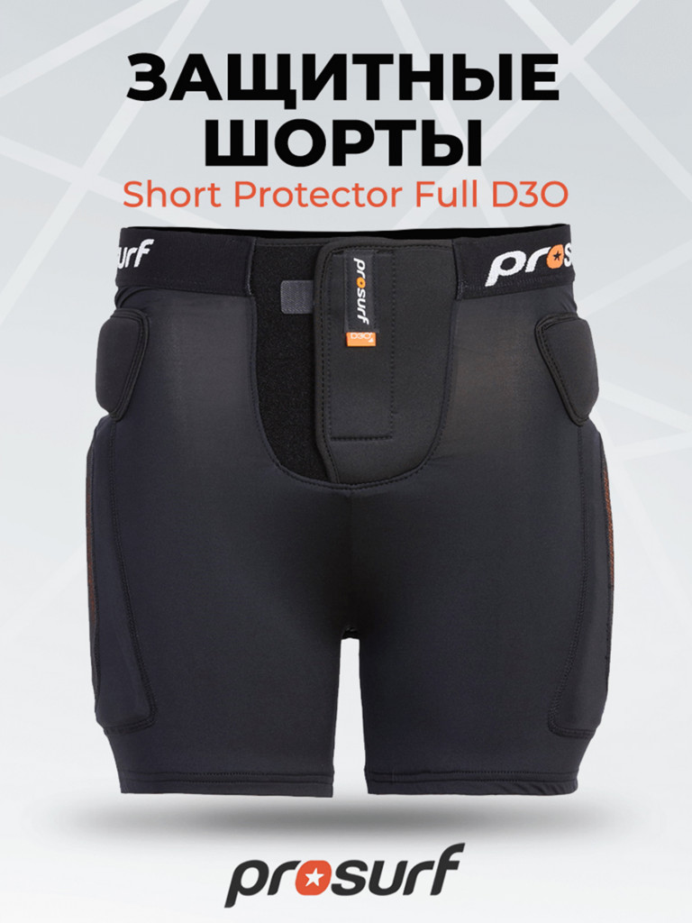 Защитные Шорты Prosurf Protection Short Full Black