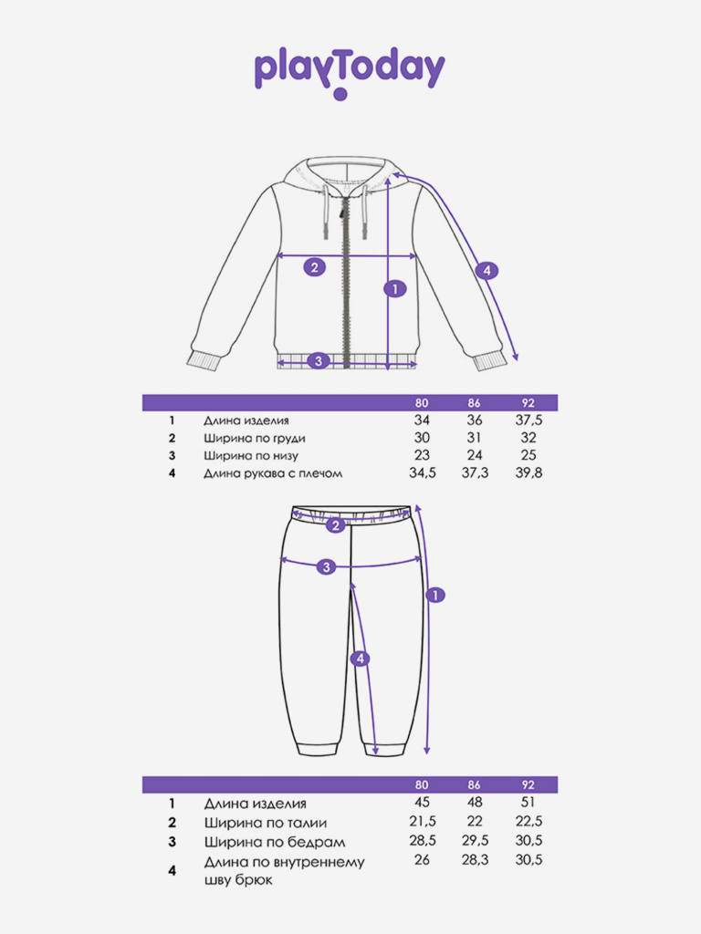 Комплект для девочек: толстовка, брюки PlayToday