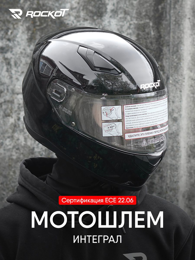 Шлем интеграл с очками ROCKOT RM-133