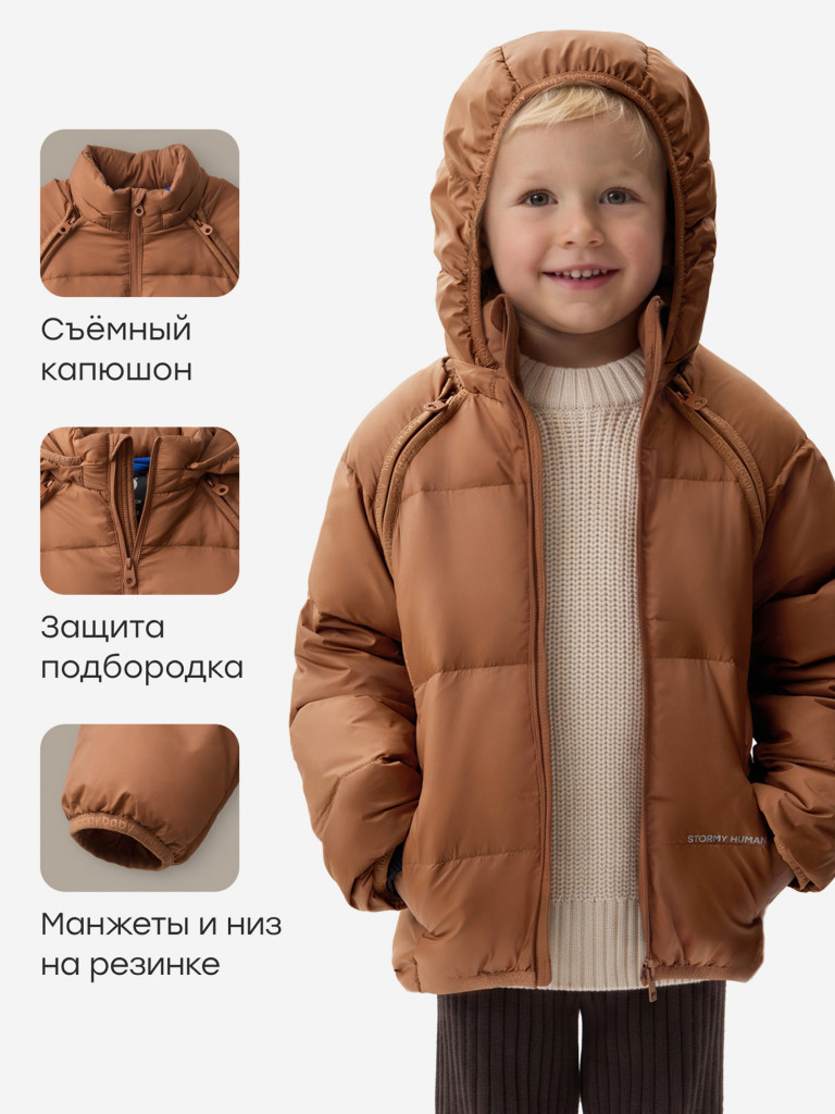 Куртка детская HAPPY BABY