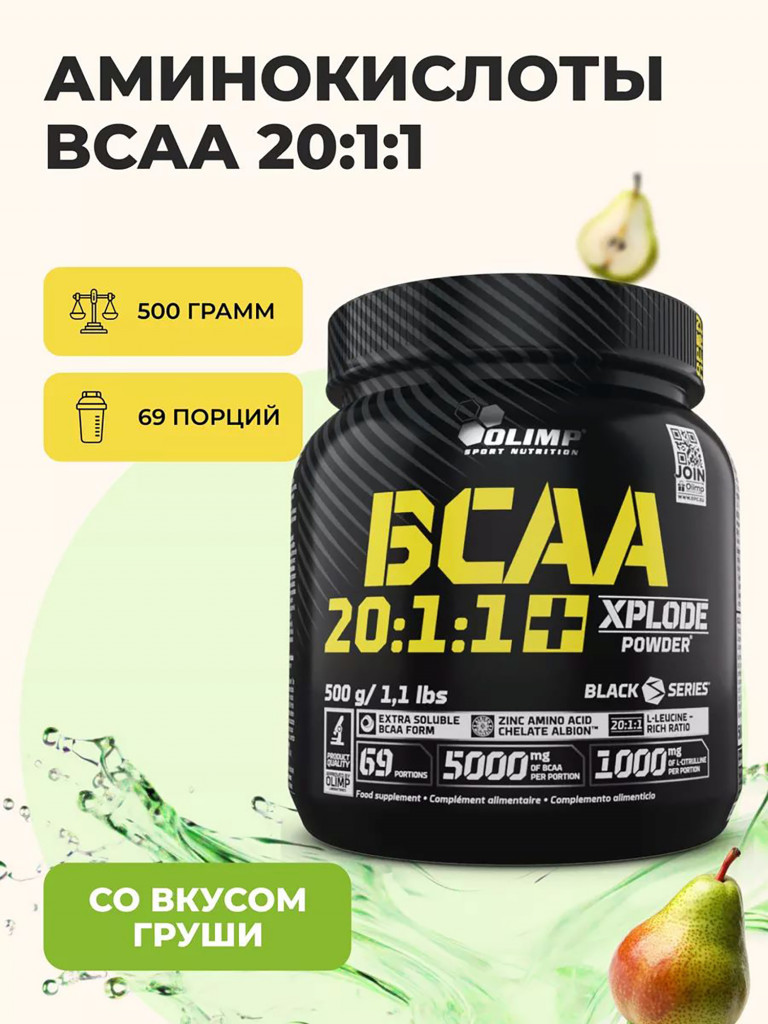 Аминокислоты BCAA 20:1:1 Olimp Sport Nutrition, 500г, груша