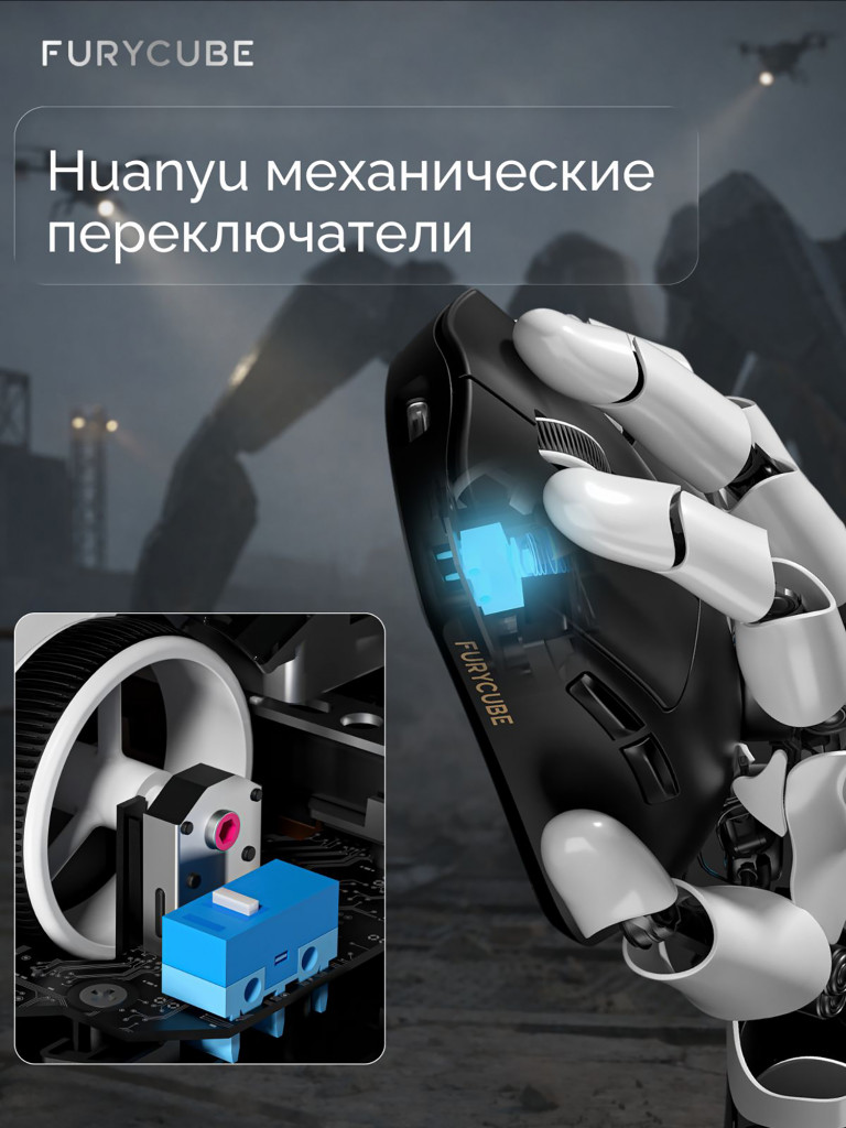 Мышка компьютерная игровая беспроводная Furycube G9 PRO