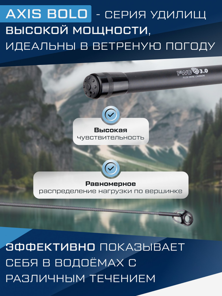 F-FISHING Удилище болонское теле с кольцами Axis Bolo 4м