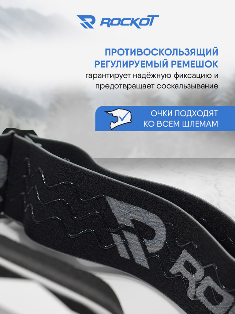 Очки кроссовые ROCKOT RM-147