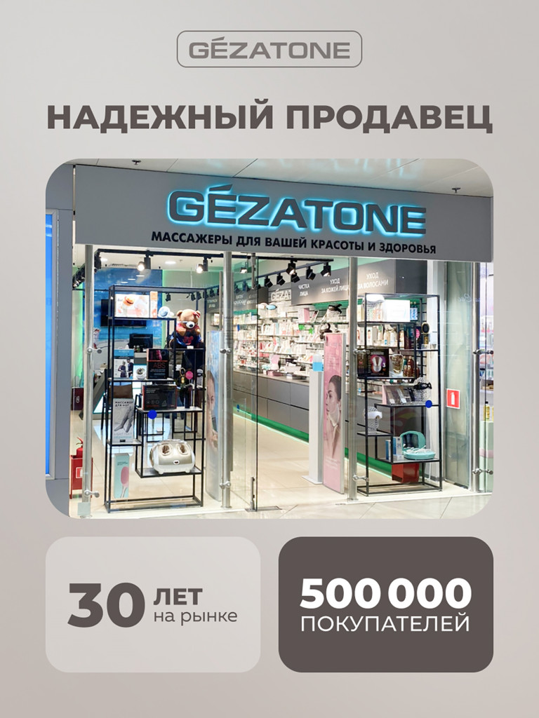 EMS Массажер маска для омоложения кожи вокруг глаз Biolift iMask, Gezatone, черный