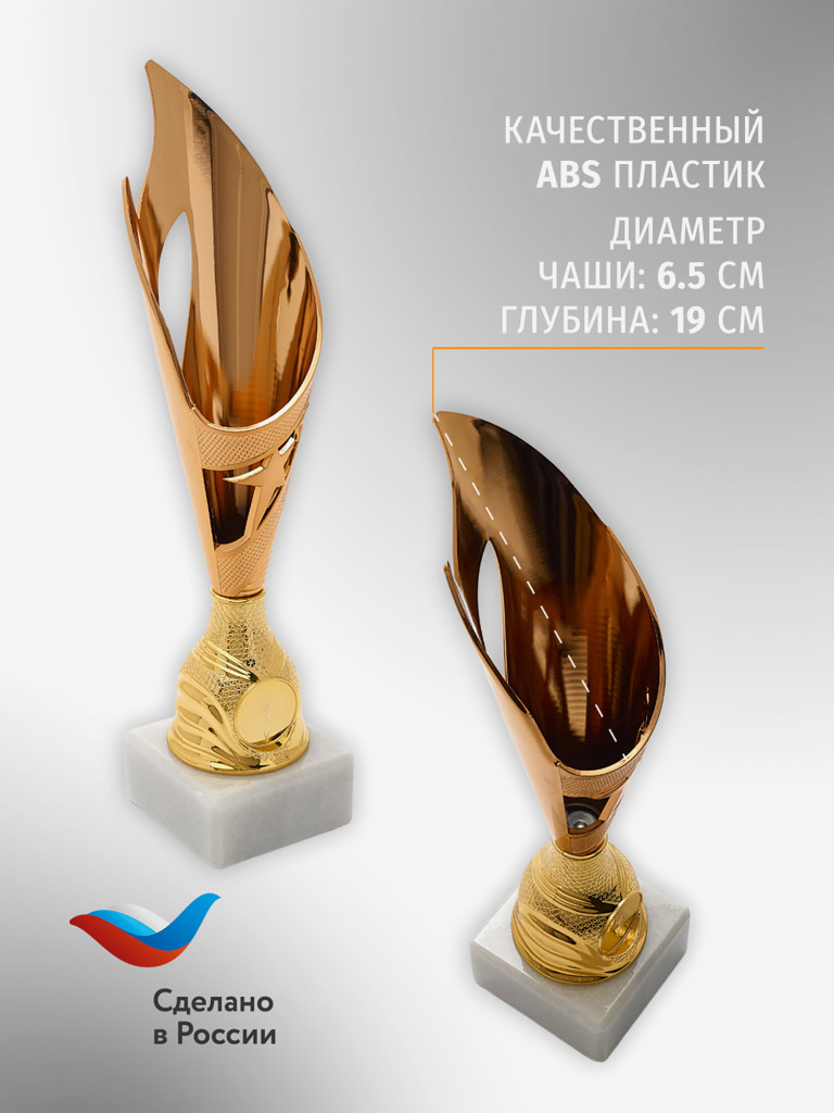 Комплект из трех кубков для награждения