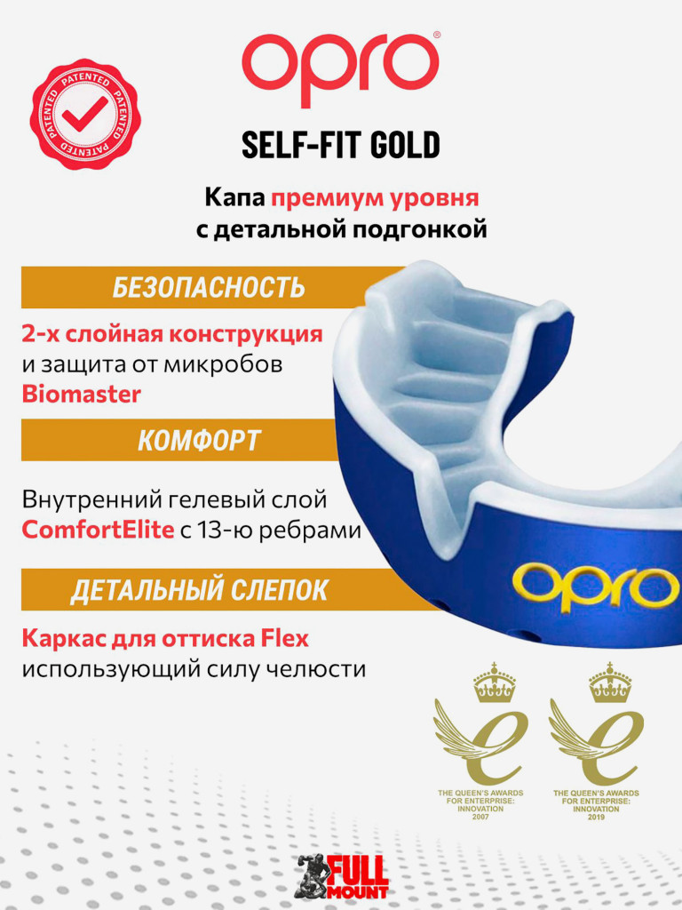 Боксерская капа взрослая, спортивная, защитная для зубов OPRO Self-Fit Gold - Blue/Pearl