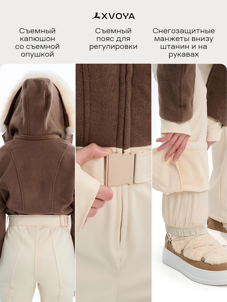 Комбинезон горнолыжный XVOYA женский коричневый