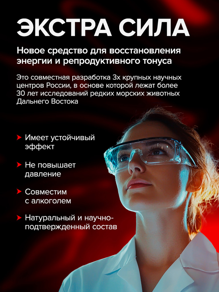Витамины для мужчин Экстра Сила, БАД для мужского здоровья, витамины для энергии, поддержка иммунитета, 30 капсул / Доктор Море