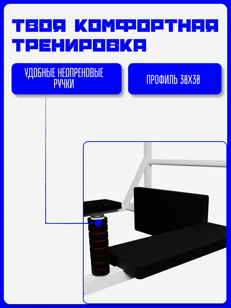 Брусья навесные для шведской стенки KAPIX 3в1: Брусья+ Пресс+ Стойка для штанги
