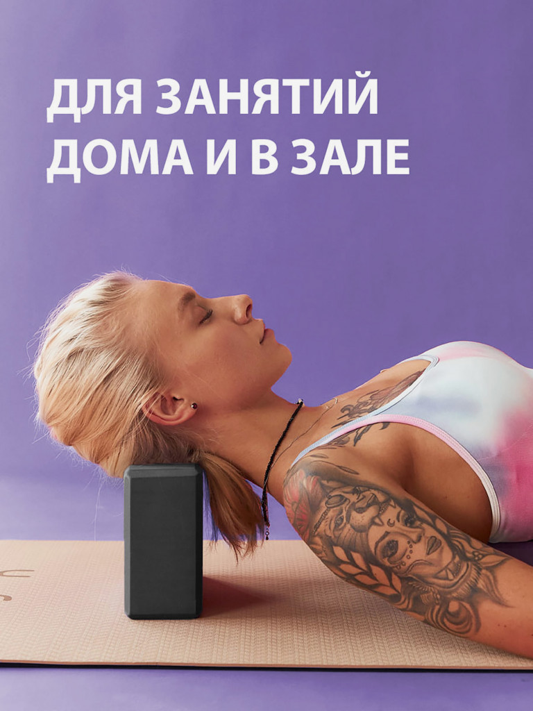 Йога блоки для растяжки и фитнеса 2 шт