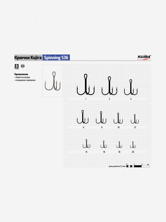 Крючки Kujira 536 BN № 18 (10 шт.) тройник