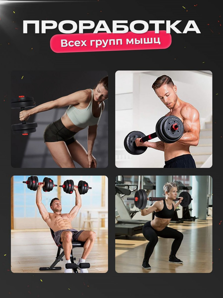 Гантели разборные FitnessLive набор 20кг цвет красный