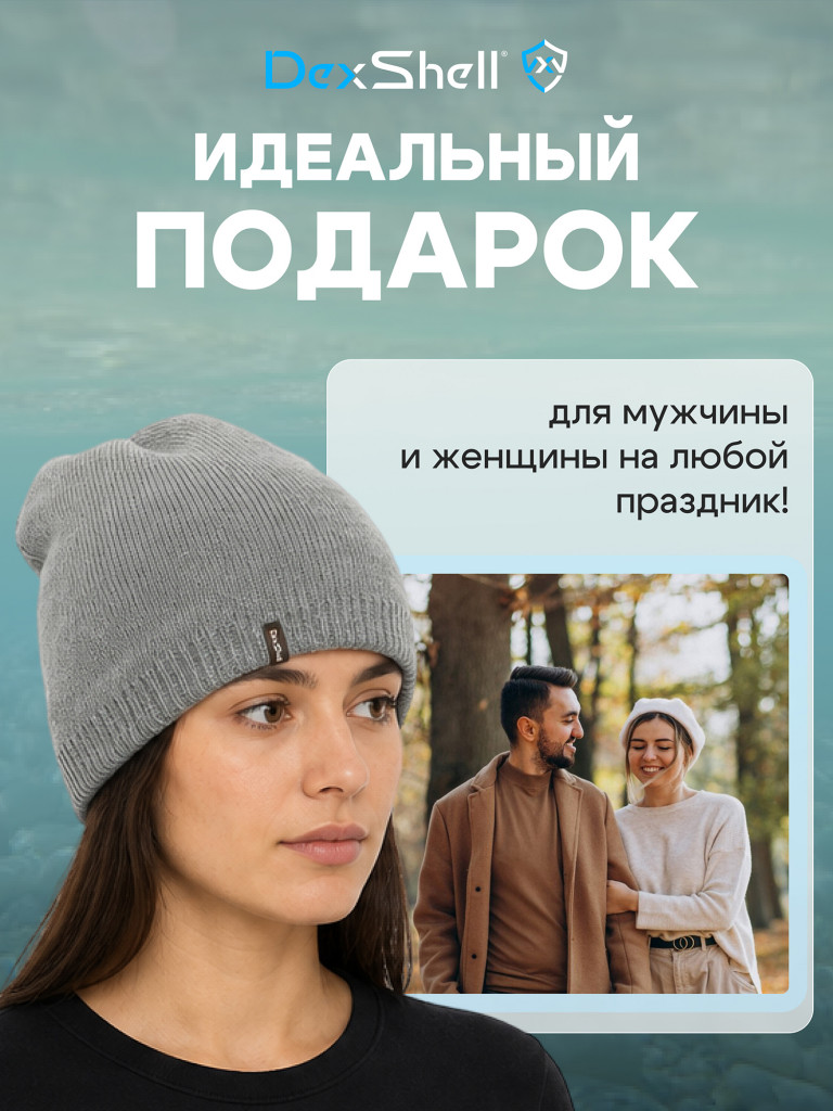 Водонепроницаемая шапка Dexshell Beanie Solo 2.0